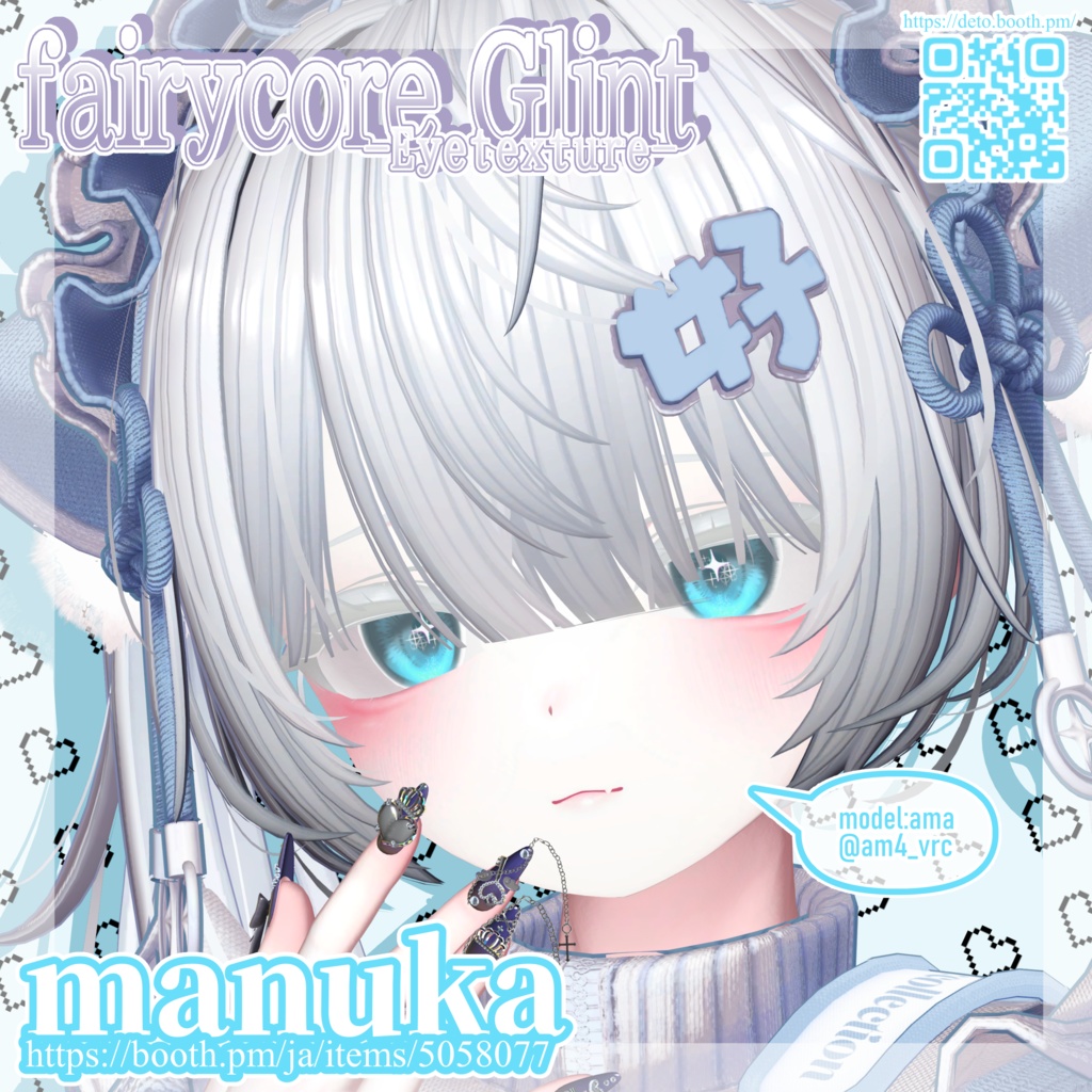 【15avatar対応】fairycore Glint eye textures