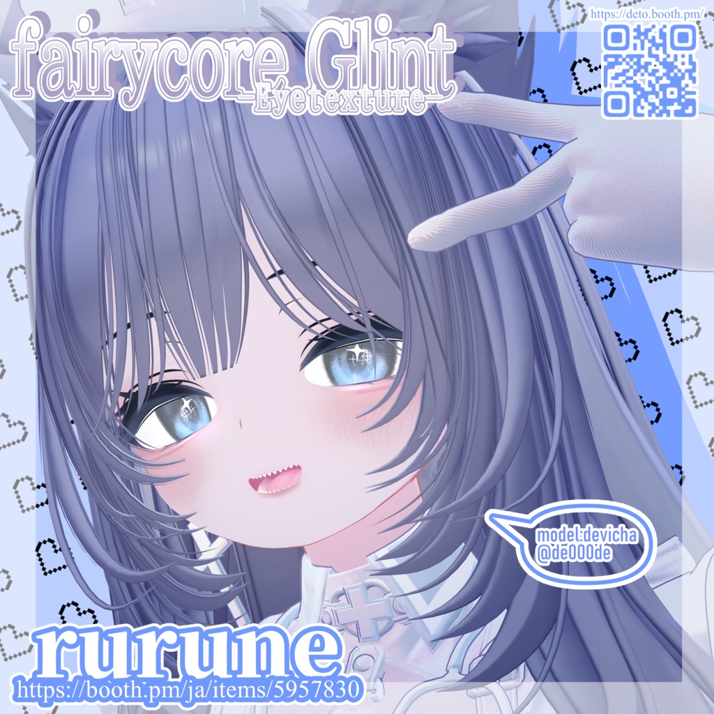 【15avatar対応】fairycore Glint eye textures
