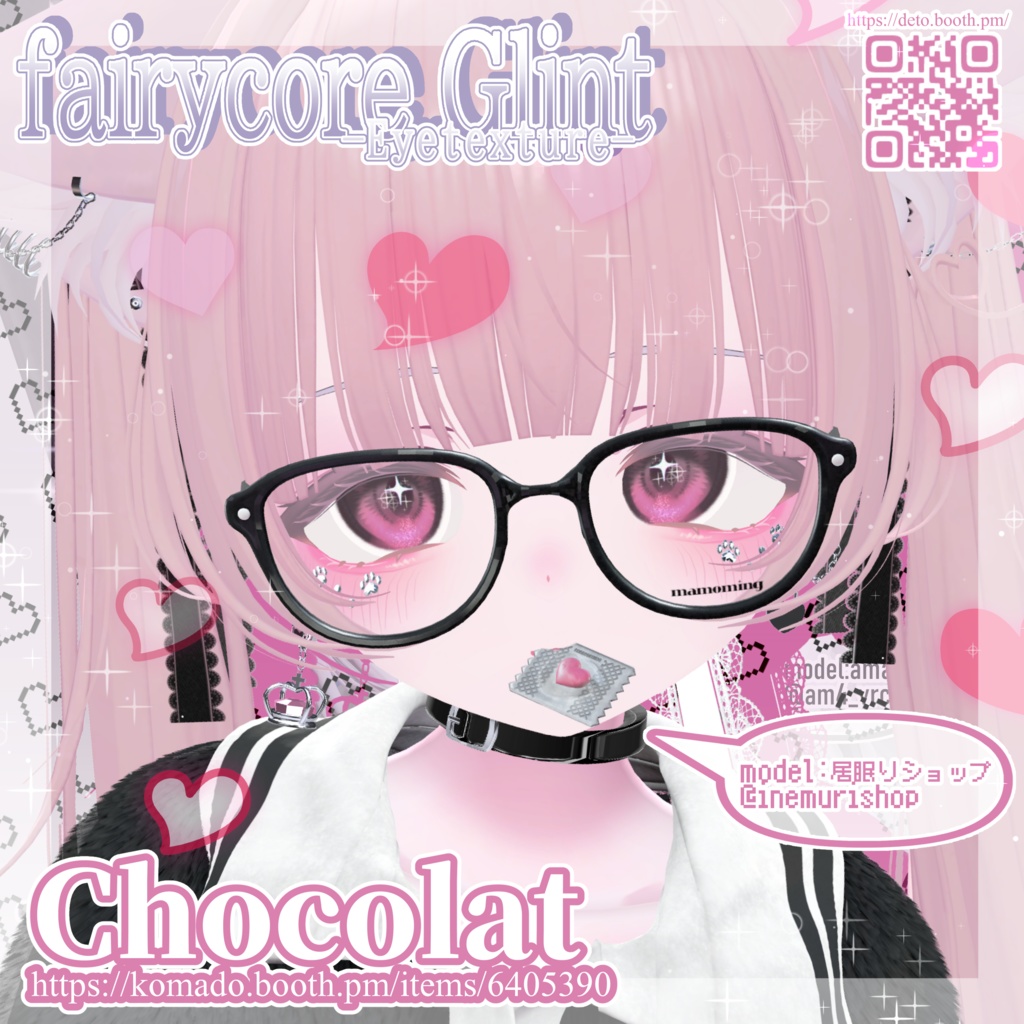 【15avatar対応】fairycore Glint eye textures