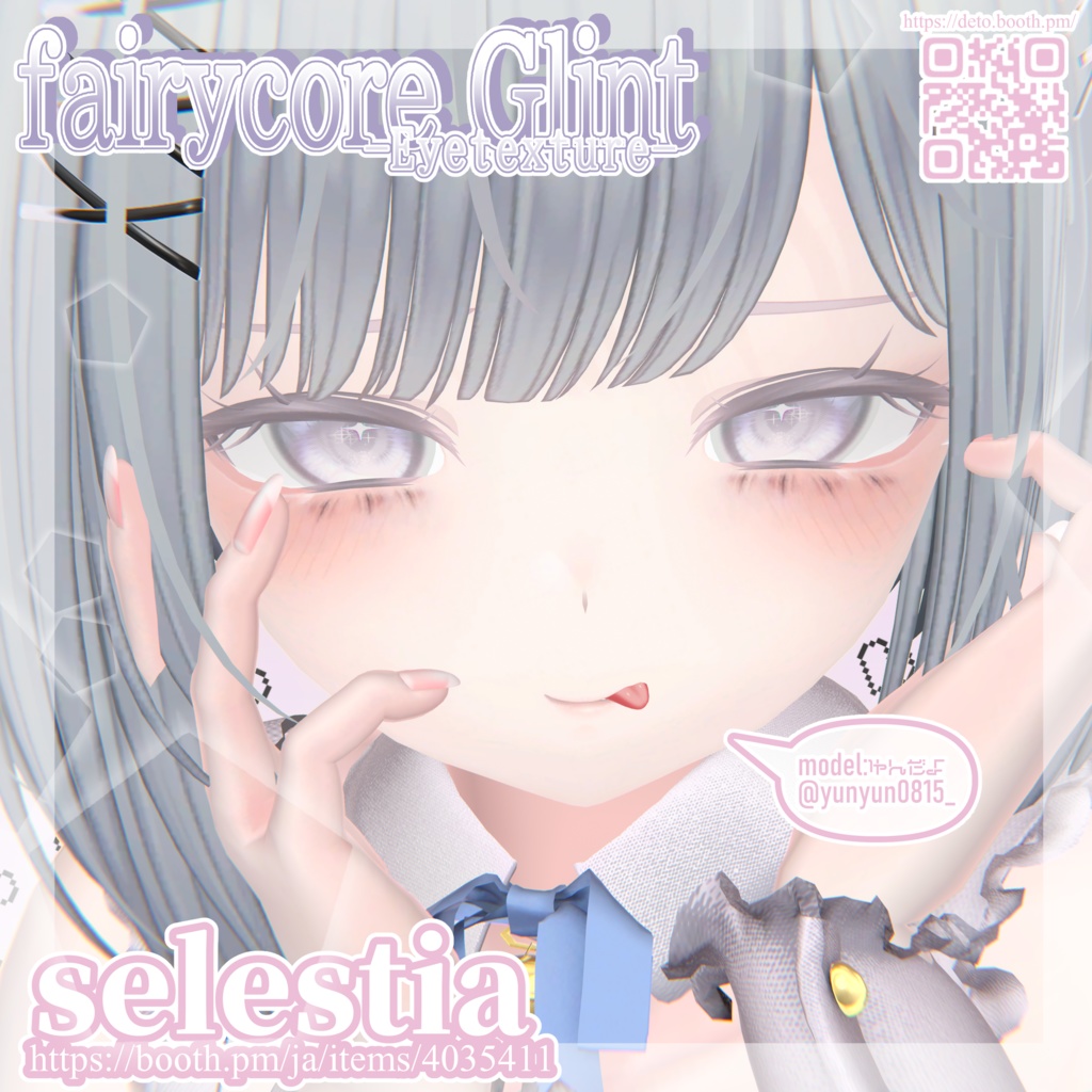 【15avatar対応】fairycore Glint eye textures