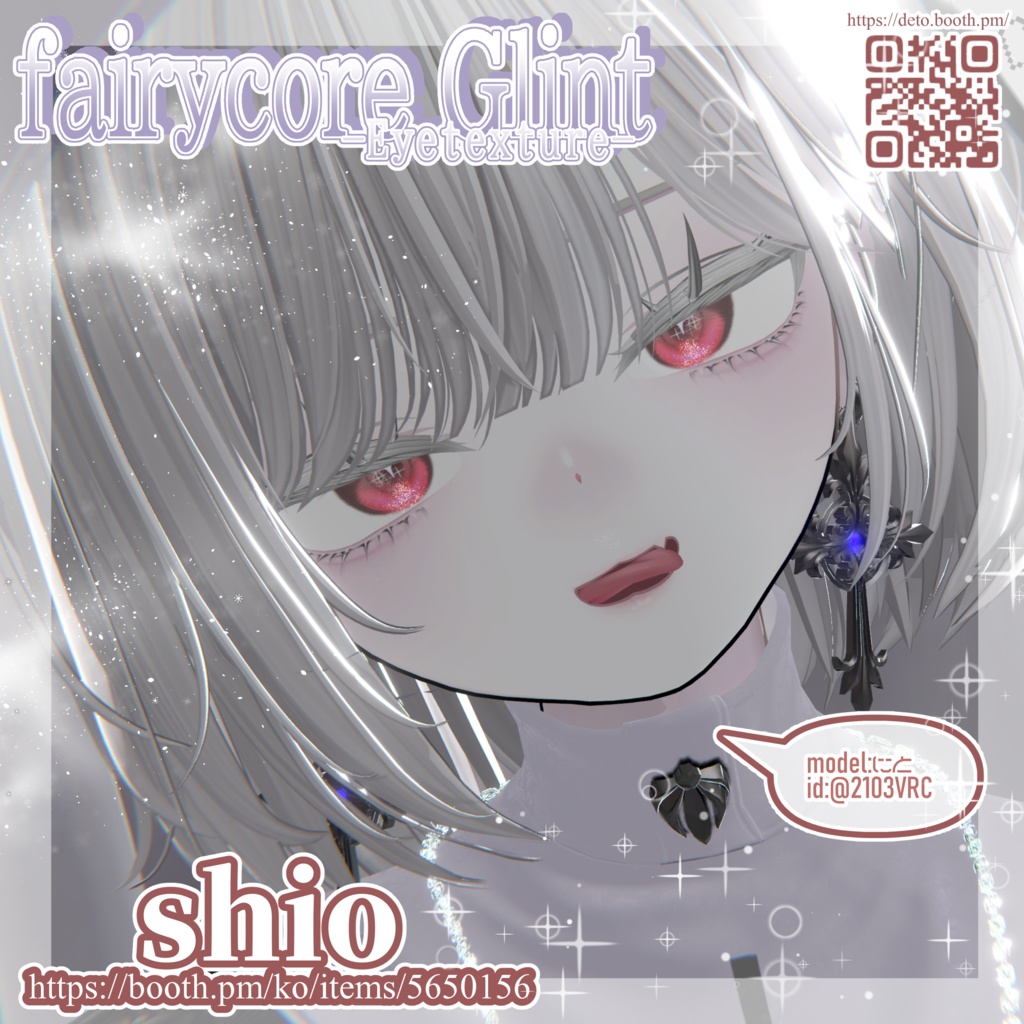 【15avatar対応】fairycore Glint eye textures