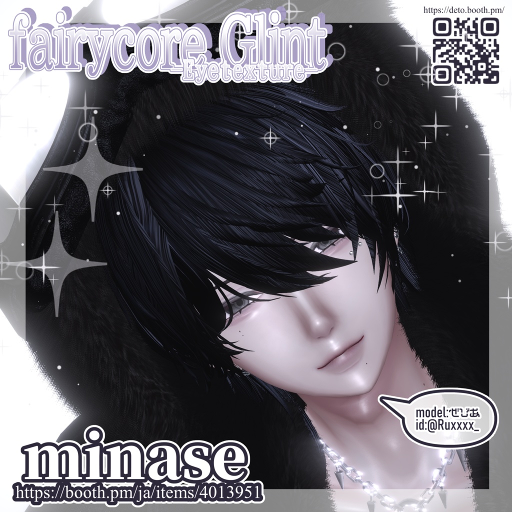 【15avatar対応】fairycore Glint eye textures