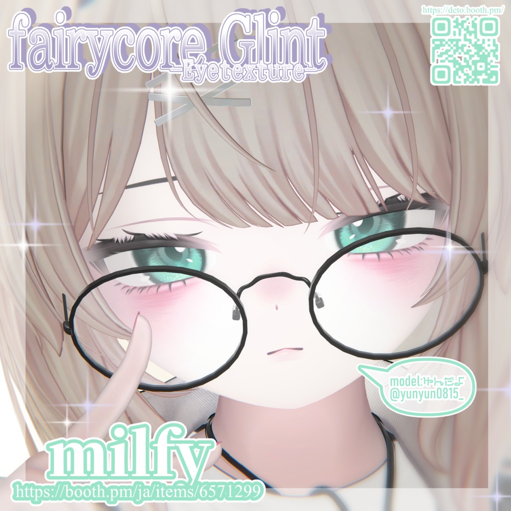 【15avatar対応】fairycore Glint eye textures