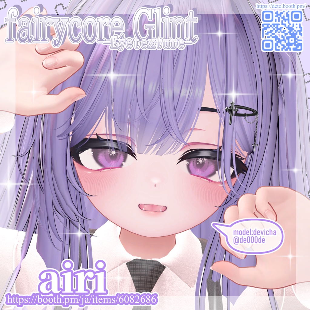 【15avatar対応】fairycore Glint eye textures