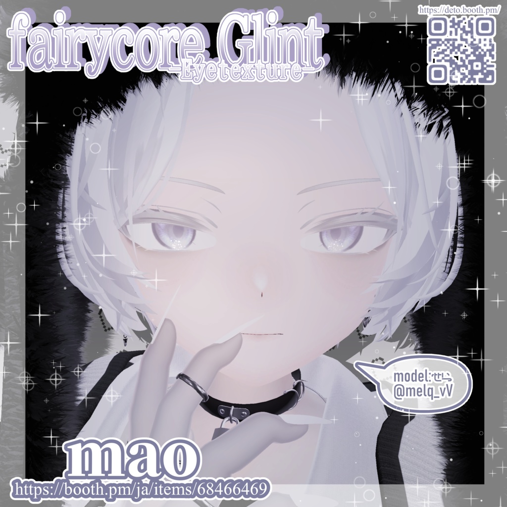 【15avatar対応】fairycore Glint eye textures