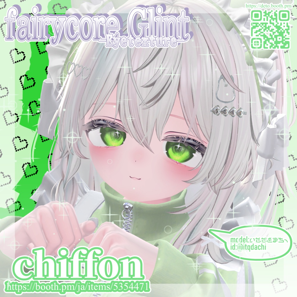 【15avatar対応】fairycore Glint eye textures
