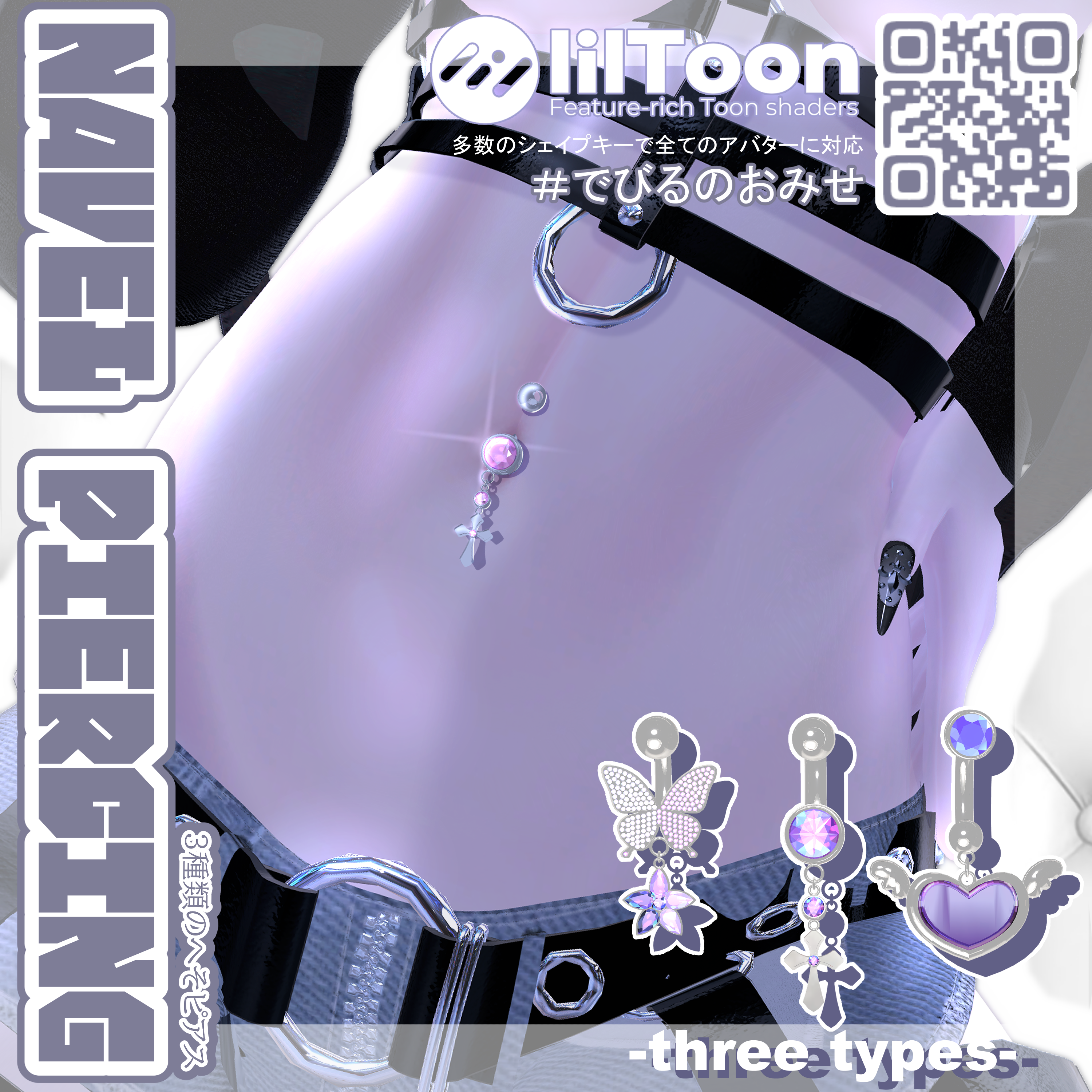 【汎用】navel piercingへそピアス3種類