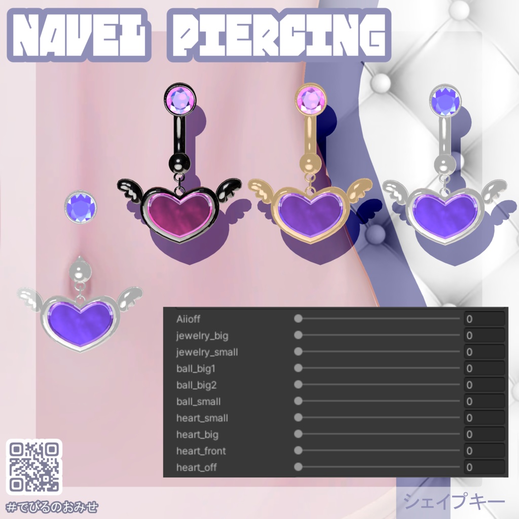 【汎用】navel piercingへそピアス3種類