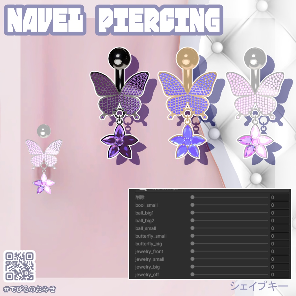 【汎用】navel piercingへそピアス3種類