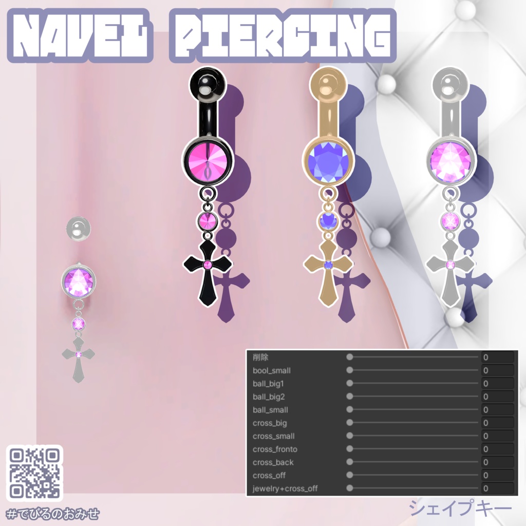 【汎用】navel piercingへそピアス3種類