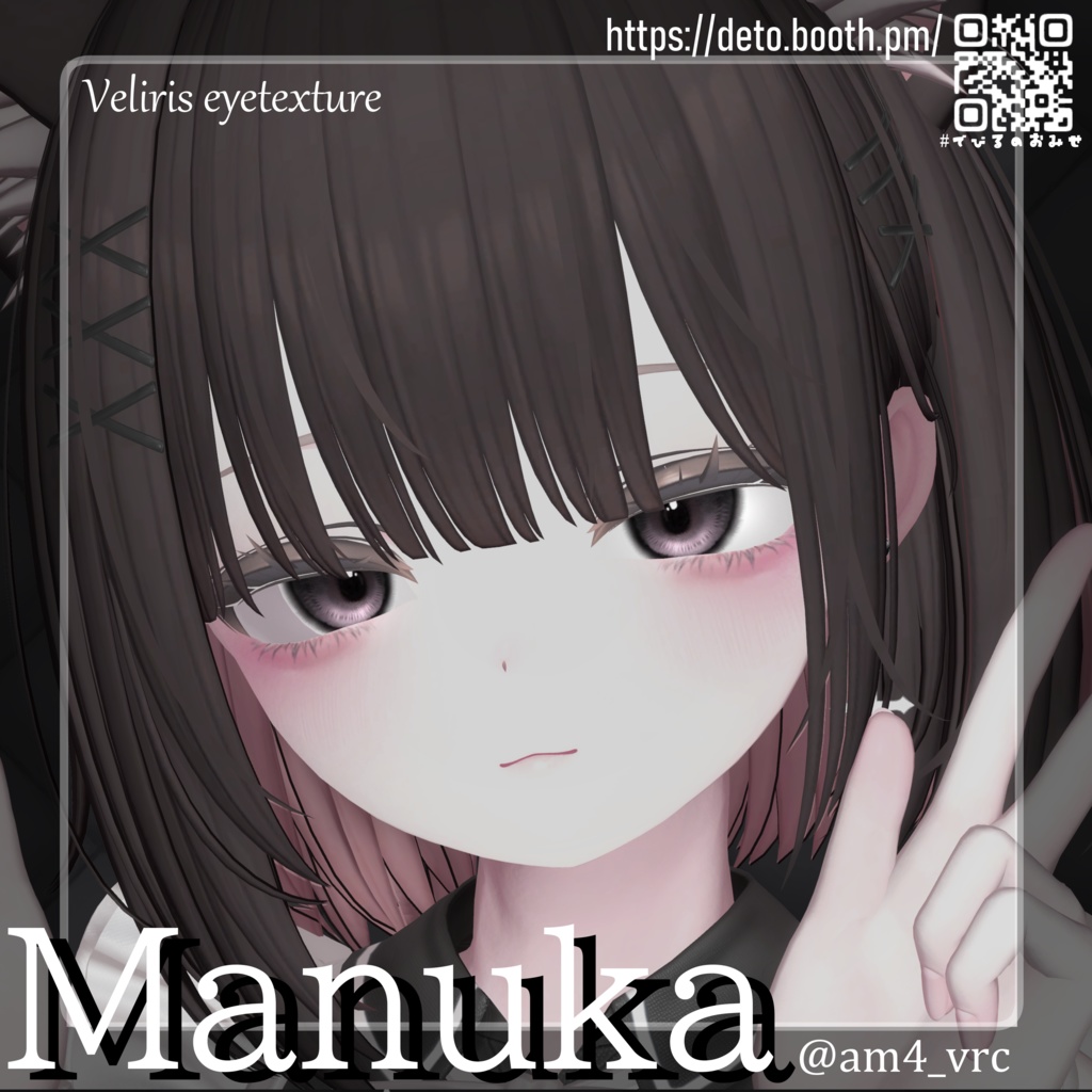 【16avatar対応】Veliris eyetexture👿