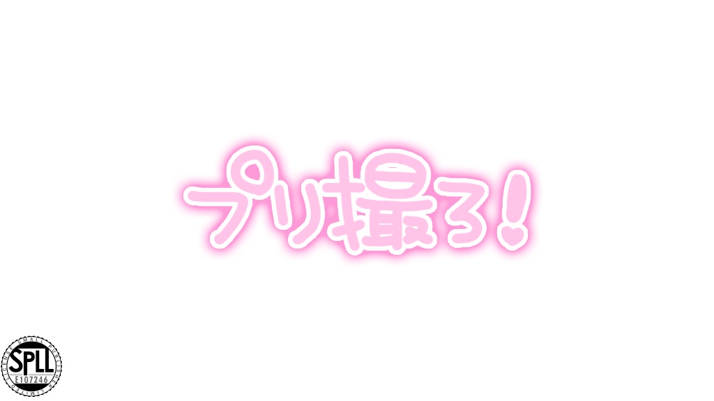 𝗖𝗼𝗖「プリ撮ろ!」SPLL:E107246