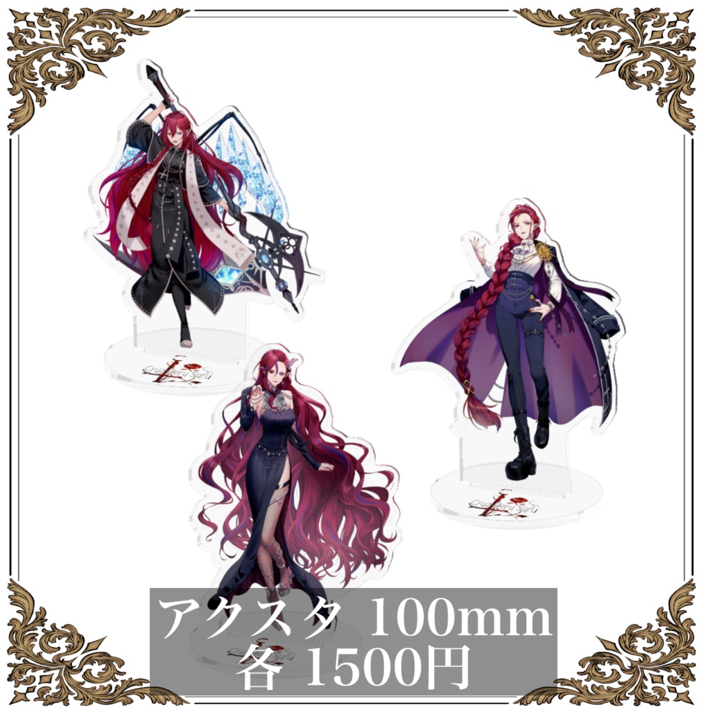 アクリルスタンド 100mmm