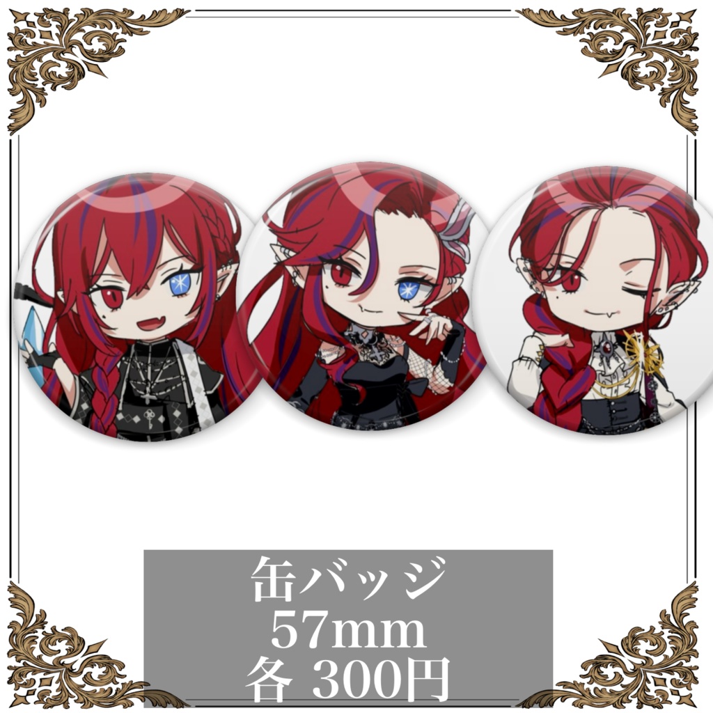 缶バッジ　57mm