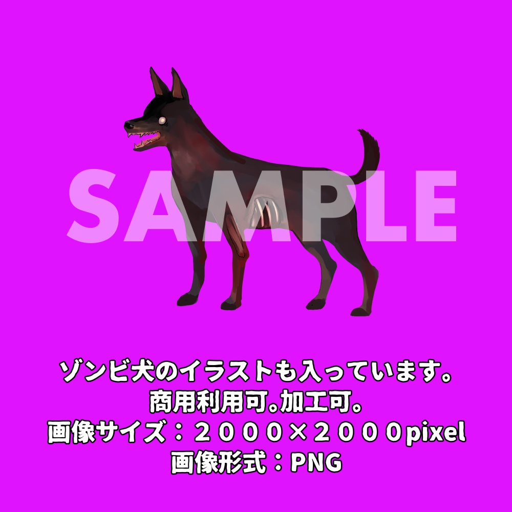 ゾンビ立ち絵セット(ゾンビ犬付き)