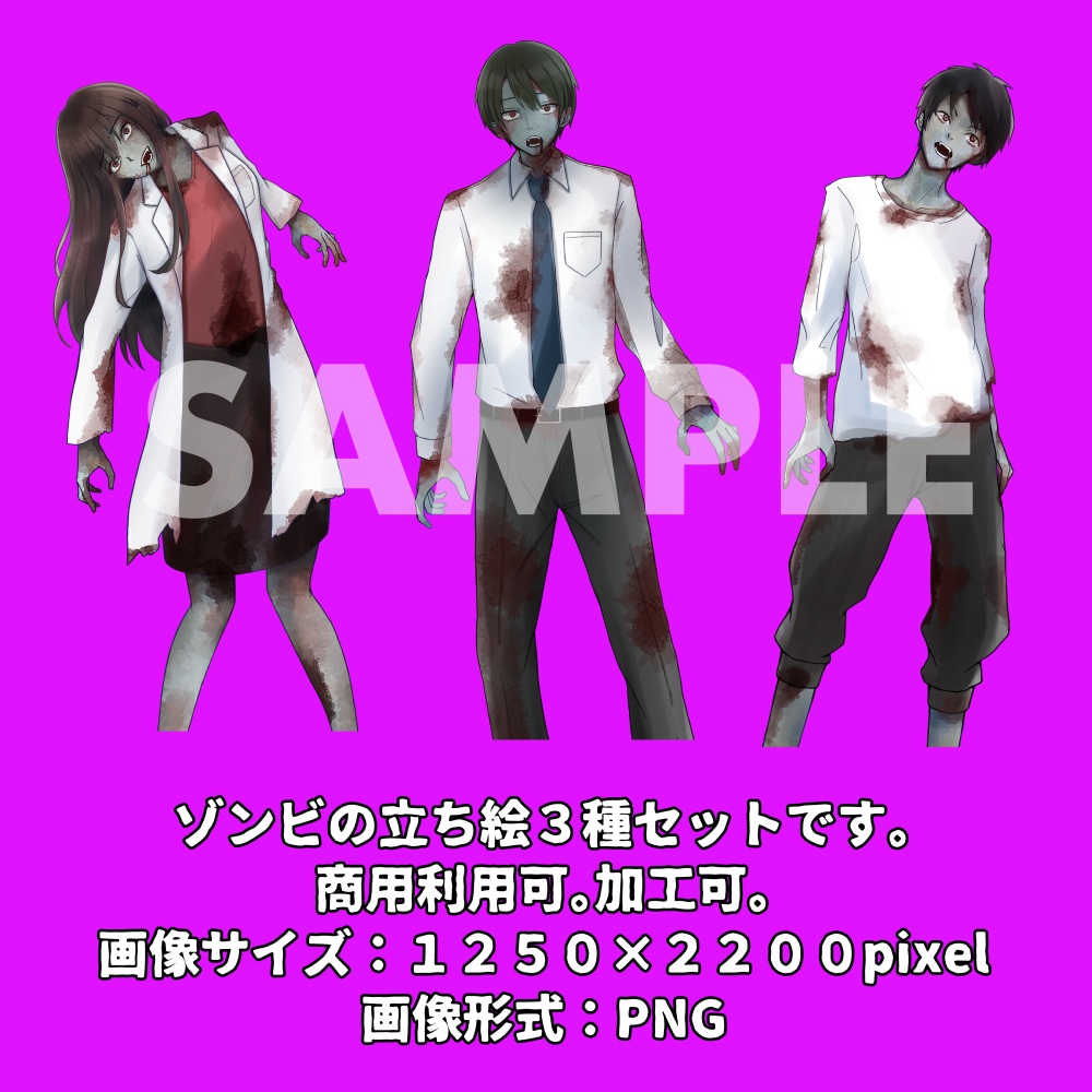 ゾンビ立ち絵セット(ゾンビ犬付き)