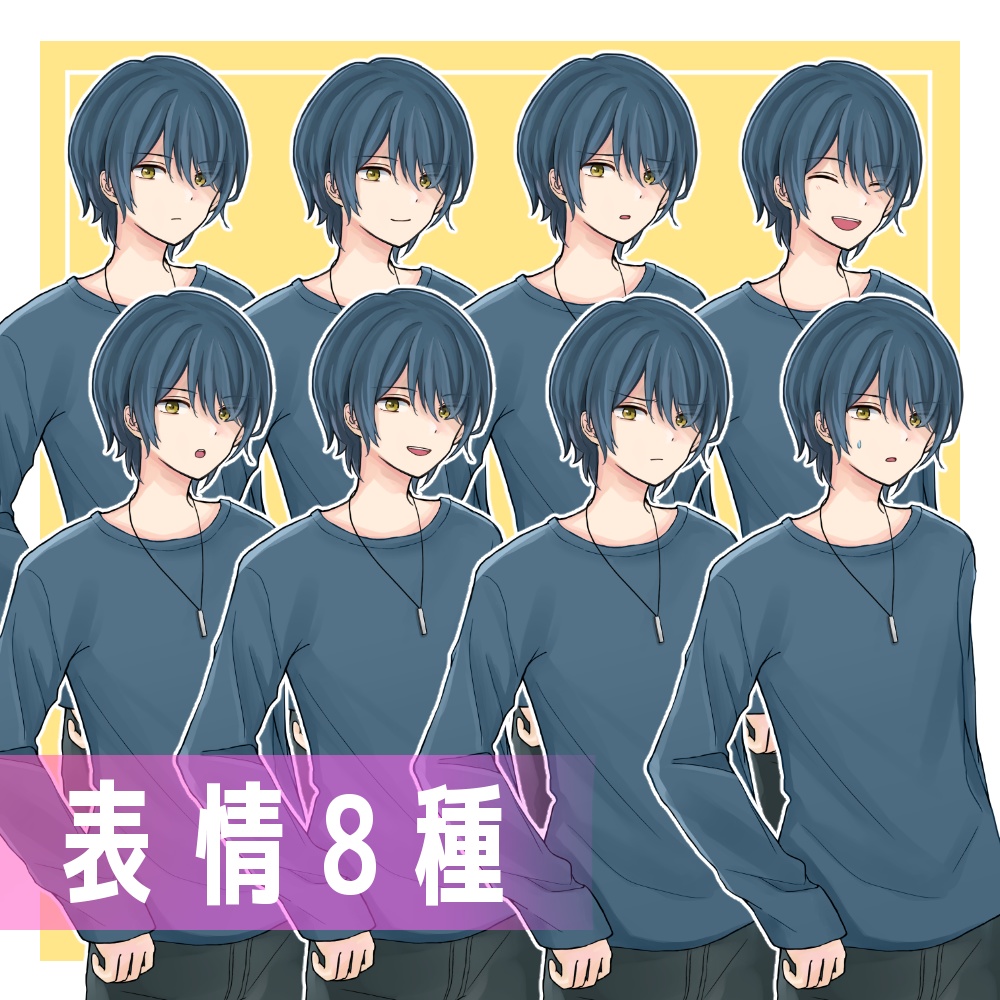 男の子立ち絵セット