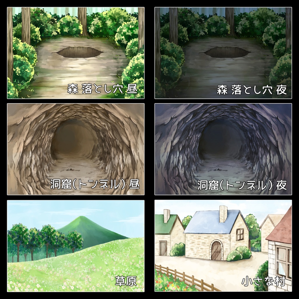 いろいろ背景素材セット(38枚+おまけ2枚)【ファンタジー・現代】