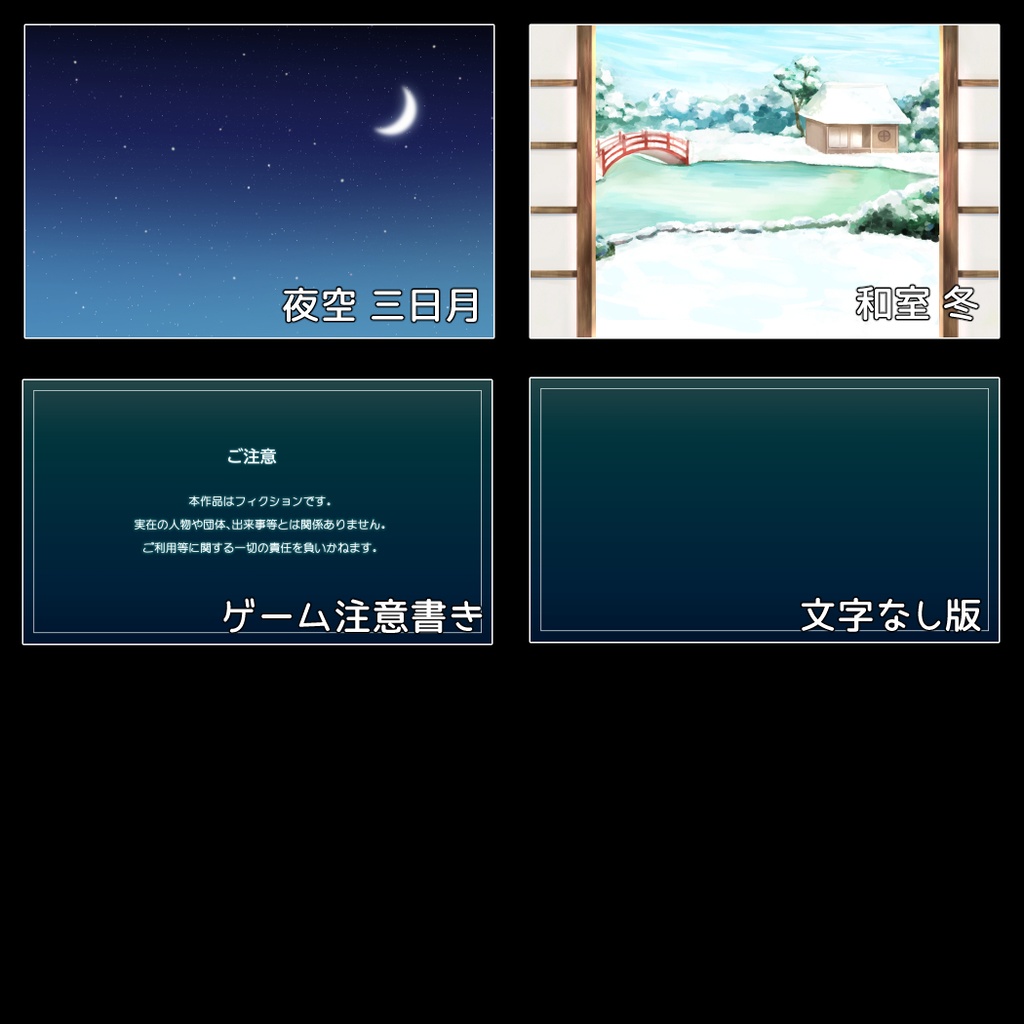 いろいろ背景素材セット(38枚+おまけ2枚)【ファンタジー・現代】