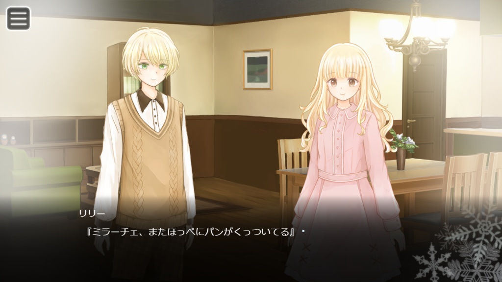 【フリーゲーム】マッチ売りの美少年【中文版有】