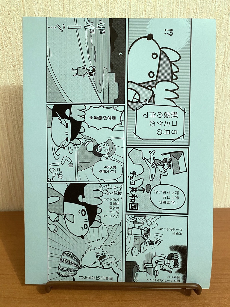 旅するトナカイ イベントペーパー集 #2