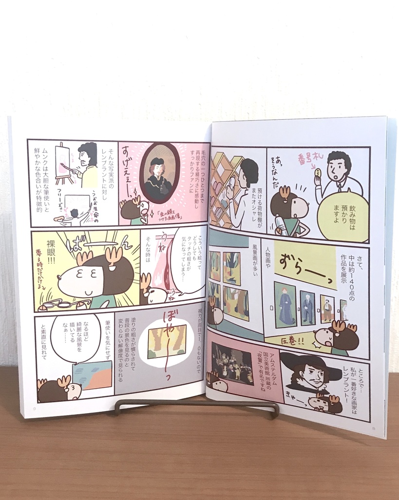 白夜旅行記 〜フィンランド・ノルウェーひとり旅〜 後編