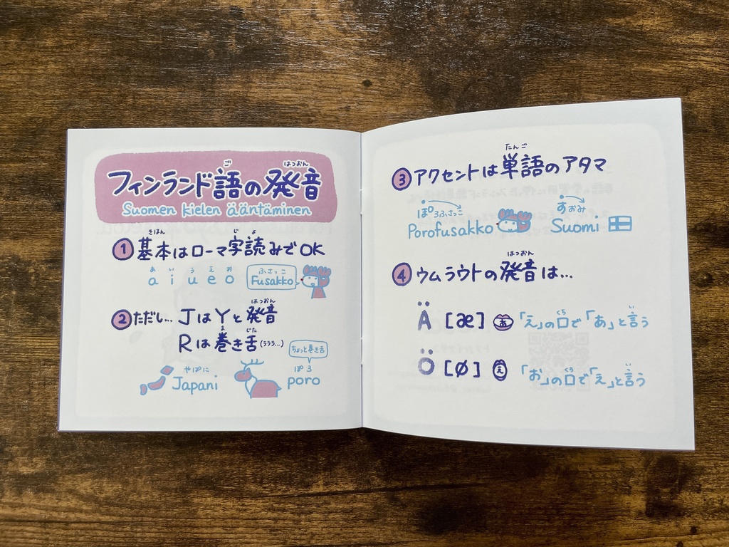旅するトナカイ【本&全グッズ 30点】完全コンプリートセット