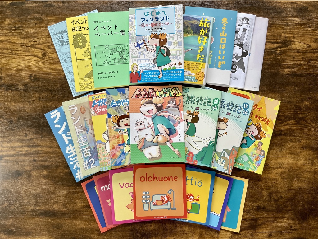 旅するトナカイ【本&全グッズ 30点】完全コンプリートセット