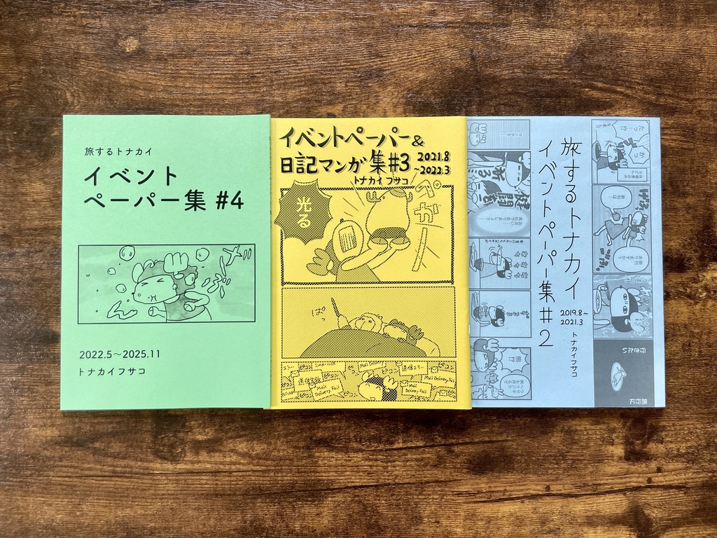 旅するトナカイ【本&全グッズ 30点】完全コンプリートセット