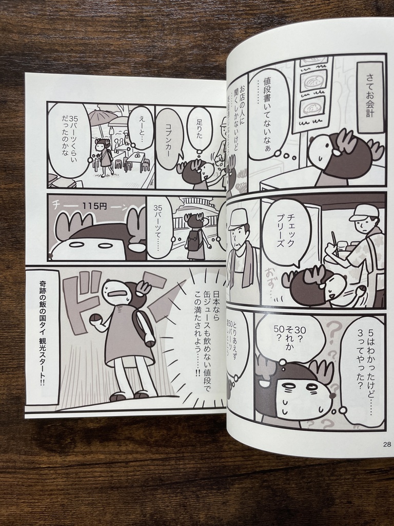 旅するトナカイ【本&全グッズ 30点】完全コンプリートセット