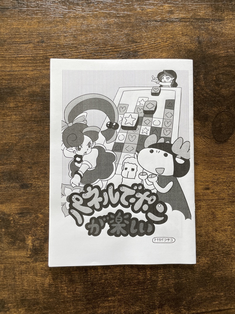 旅するトナカイ【本&全グッズ 30点】完全コンプリートセット