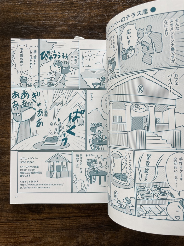 旅するトナカイ【本&全グッズ 30点】完全コンプリートセット