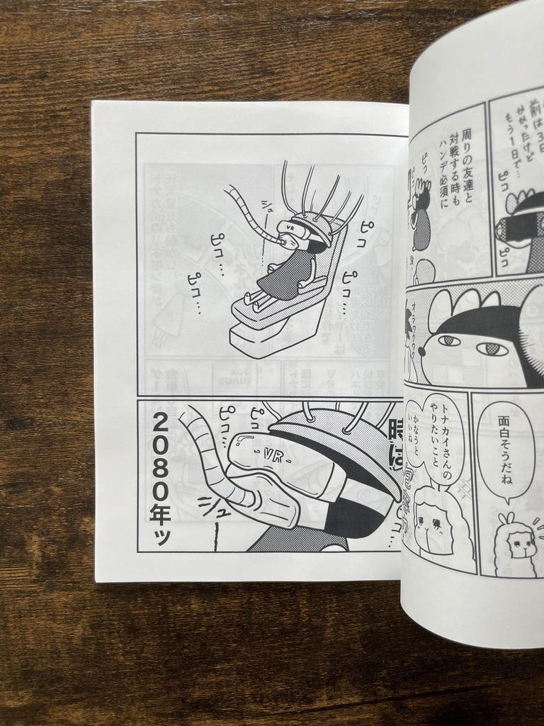 旅するトナカイ【本&全グッズ 30点】完全コンプリートセット