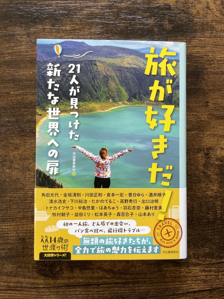 旅するトナカイ【本&全グッズ 30点】完全コンプリートセット