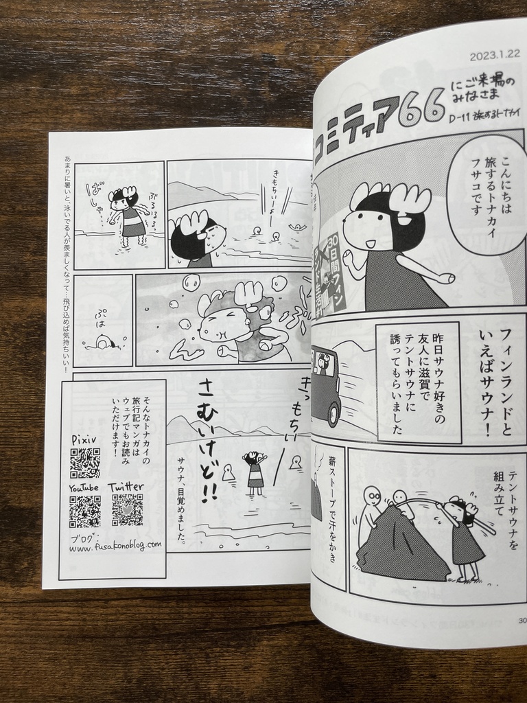 旅するトナカイ【本&全グッズ 30点】完全コンプリートセット