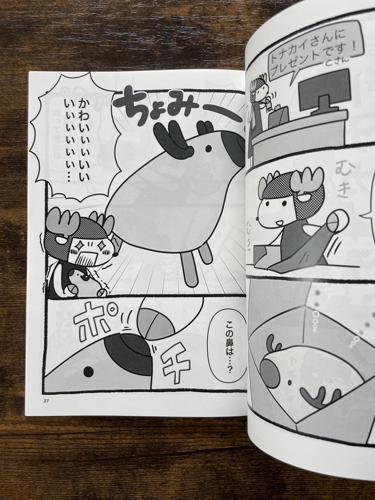 旅するトナカイ【本&全グッズ 30点】完全コンプリートセット