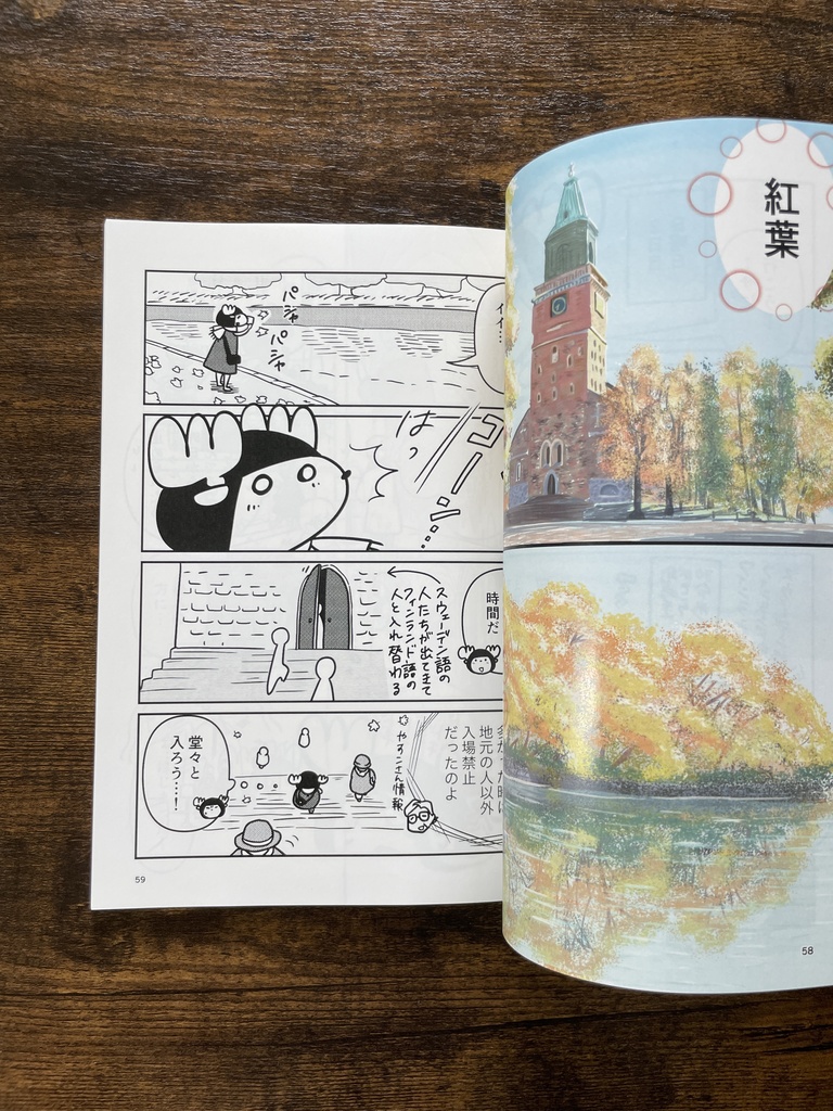 旅するトナカイ【本&全グッズ 30点】完全コンプリートセット