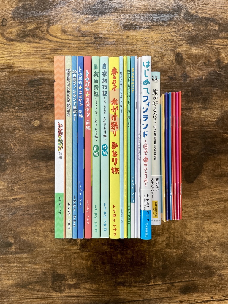 旅するトナカイ【本・マンガ 23点】コンプリートセット