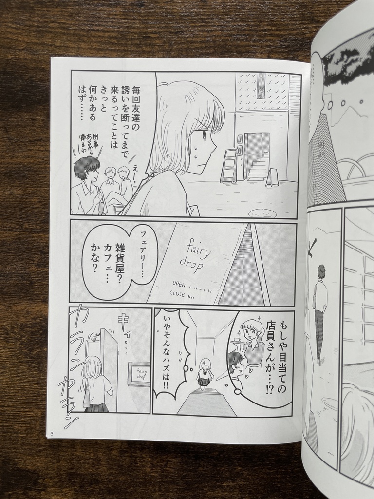 旅するトナカイ【本・マンガ 23点】コンプリートセット