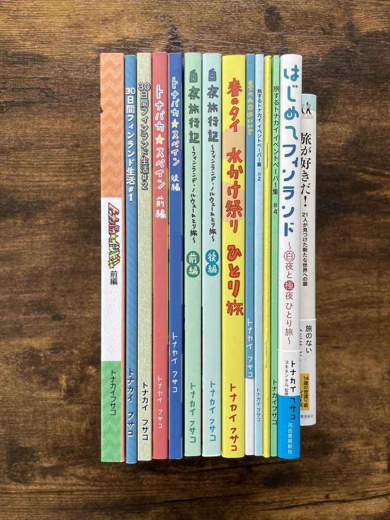 旅するトナカイ【旅行記 14点】全巻セット