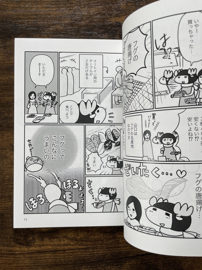 旅するトナカイ【旅行記 14点】全巻セット
