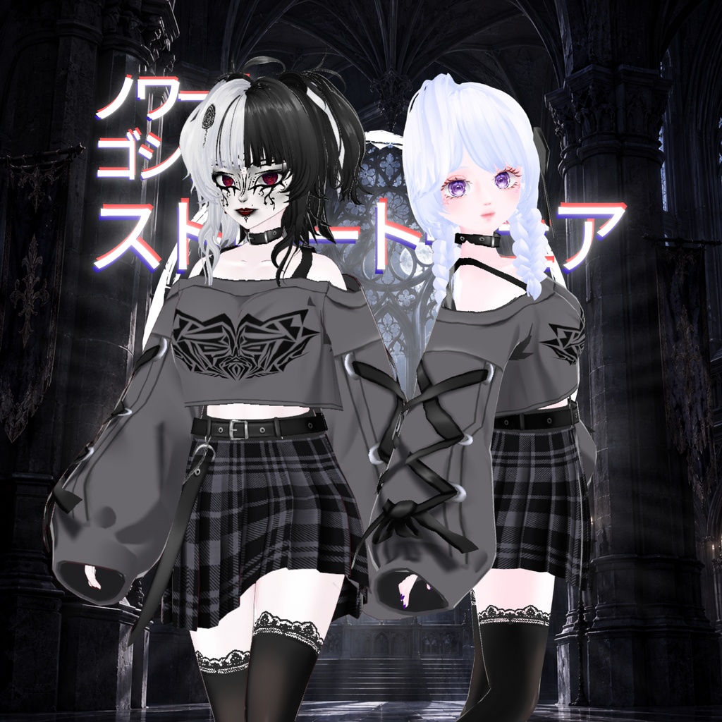ゴシックストリートウェア ブラック Noir Gothic Streetwear Black Clothing + フリーアイ2 | Free Eye 2 - Vroid,Vtuber,Vrchat