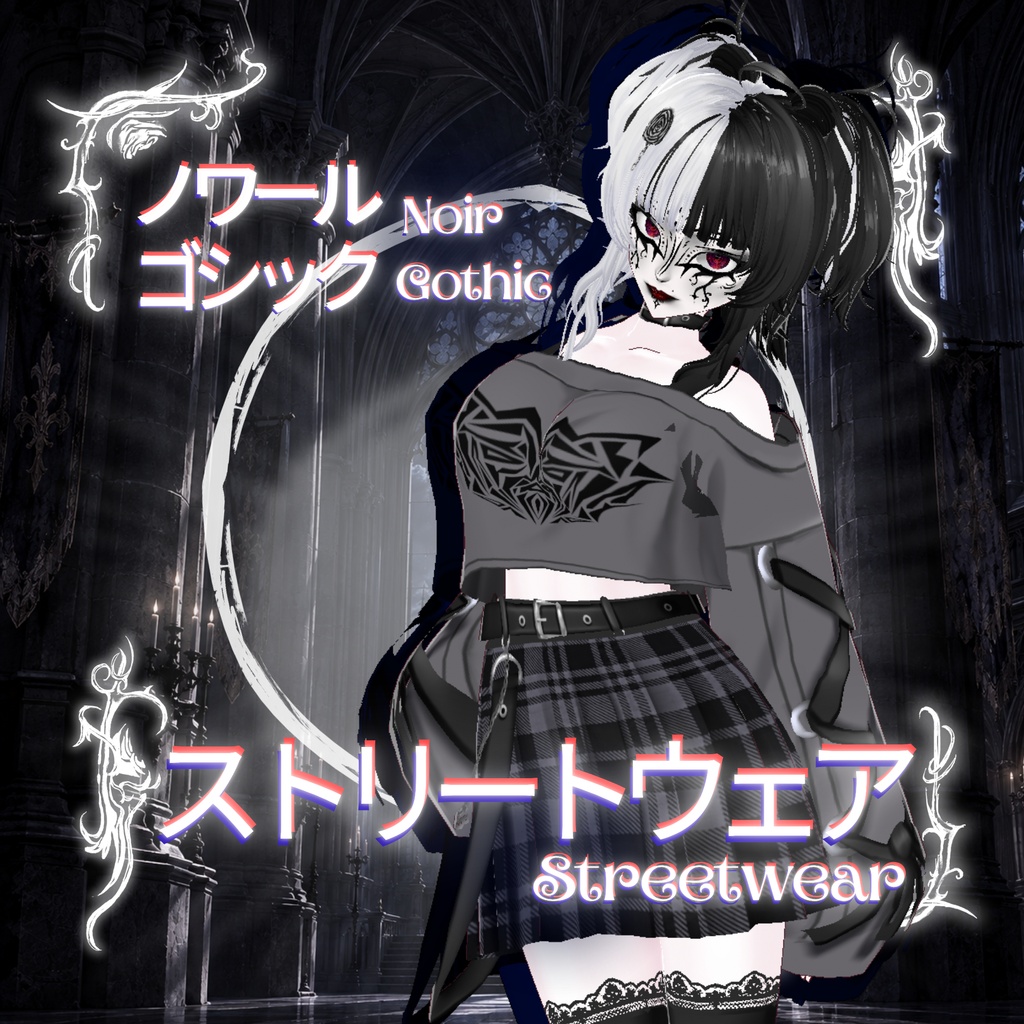 ゴシックストリートウェア ブラック Noir Gothic Streetwear Black Clothing + フリーアイ2 | Free Eye 2 - Vroid,Vtuber,Vrchat