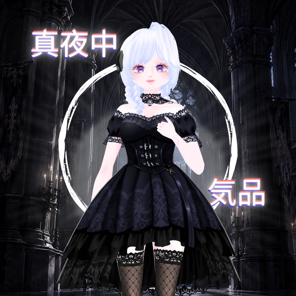 ミッドナイト・エレガンス・ドレス | Midnight Elegance Dress Cloth | Vroid | Vtuber | Vrchat | Gothic