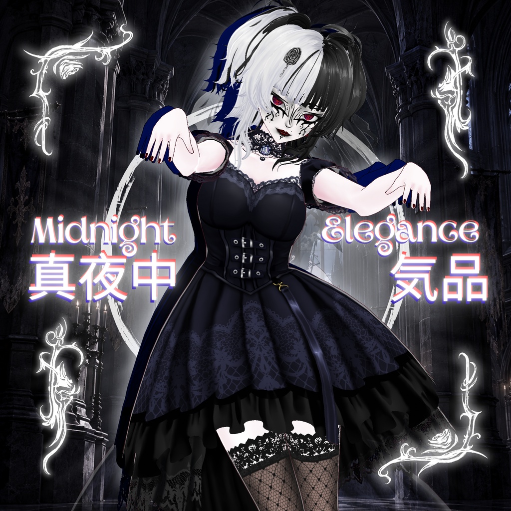 ミッドナイト・エレガンス・ドレス | Midnight Elegance Dress Cloth | Vroid | Vtuber | Vrchat | Gothic
