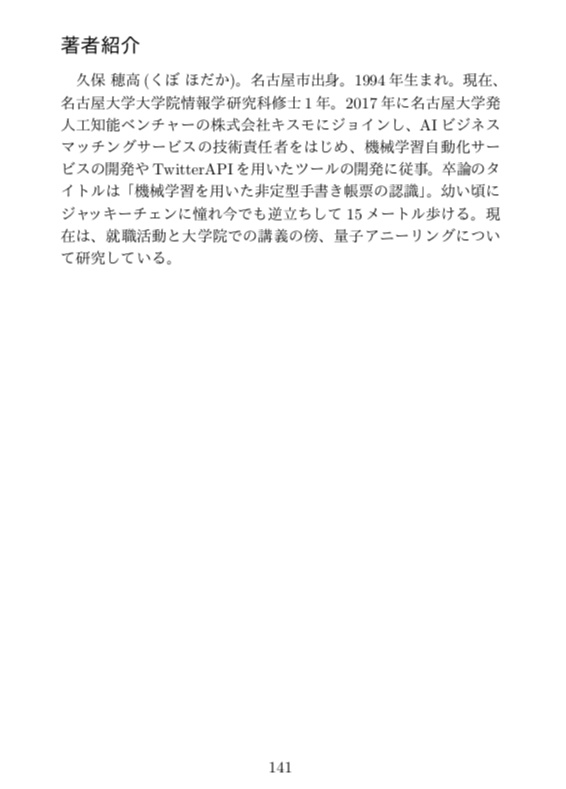 最適化問題とWildqatを用いた量子アニーリング計算入門