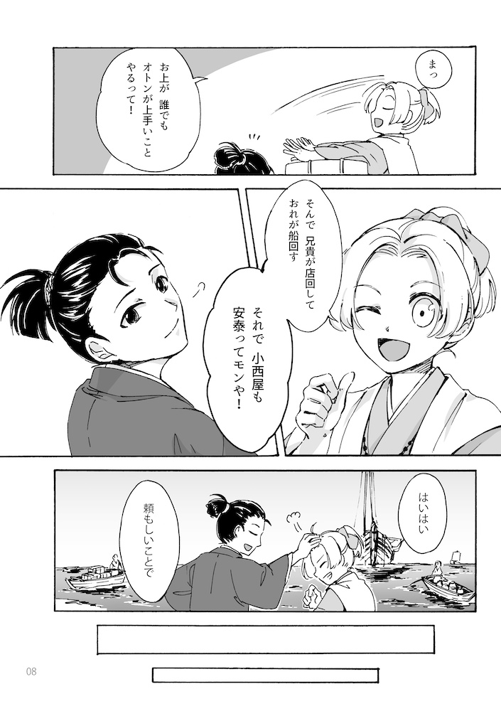 【DL版】みなわのくに