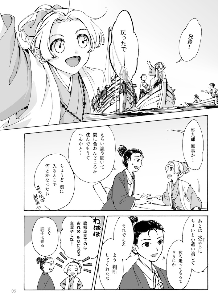 【DL版】みなわのくに