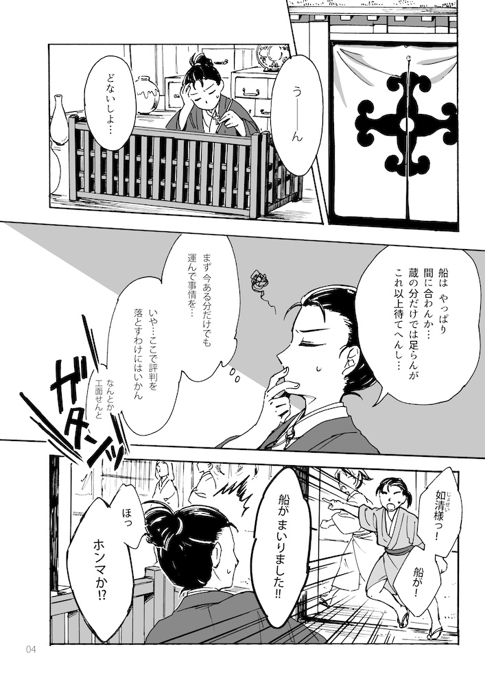 【DL版】みなわのくに