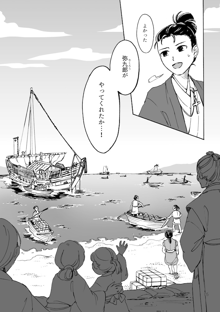 【DL版】みなわのくに